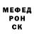 Меф мяу мяу мука Julya Melnitchenko