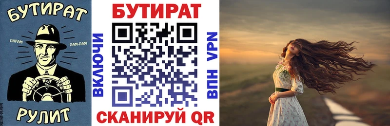Бутират буратино Андреаполь