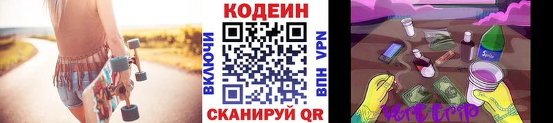 Кодеин напиток Lean (лин)  kraken зеркало  Андреаполь 